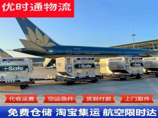 东宁到葡萄牙空运加急专线